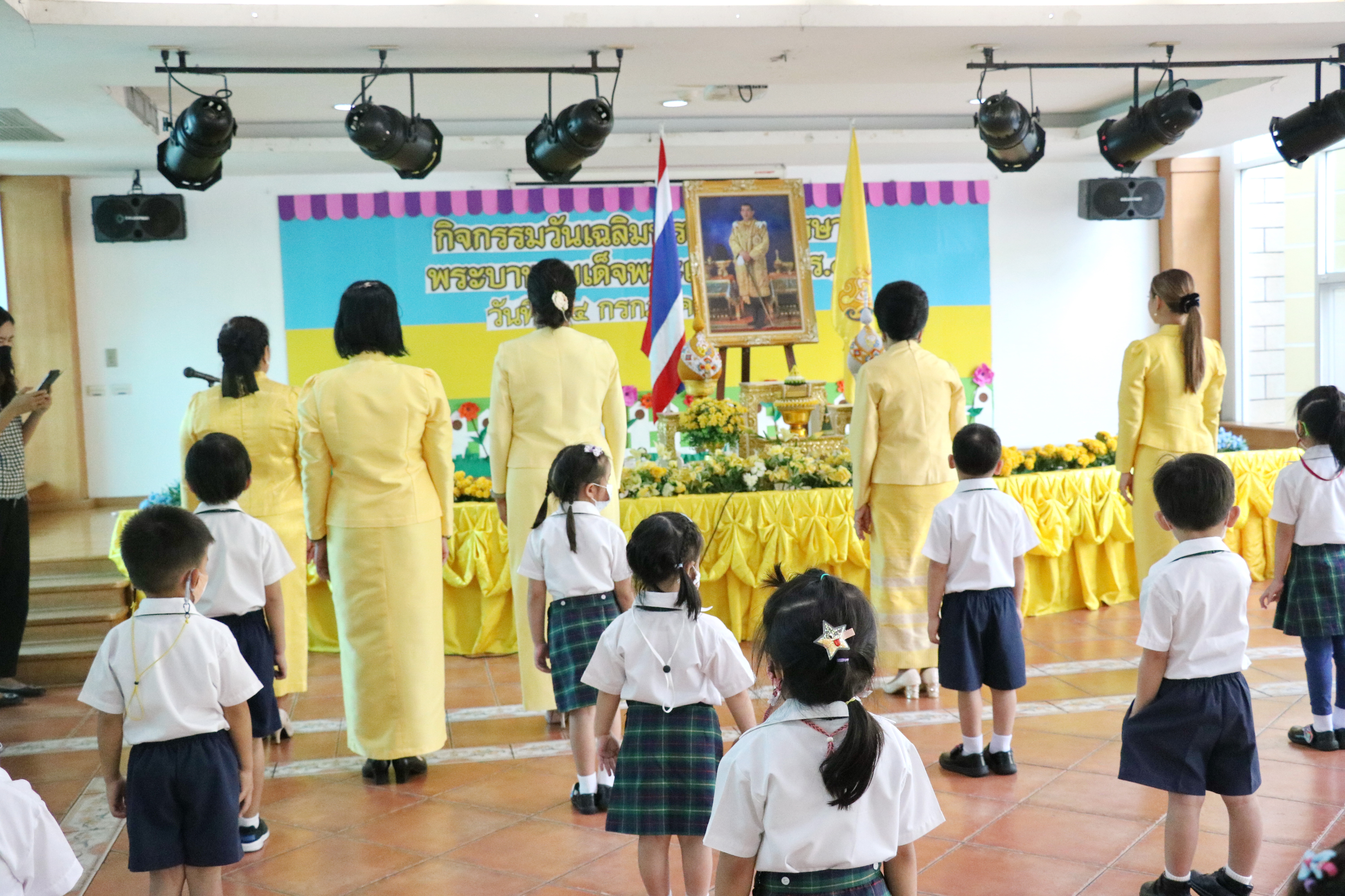 กิจกรรมวันเฉลิมพระชนมพรรษาสมเด็จพระเจ้าอยู่หัว รัชกาลที่ 10