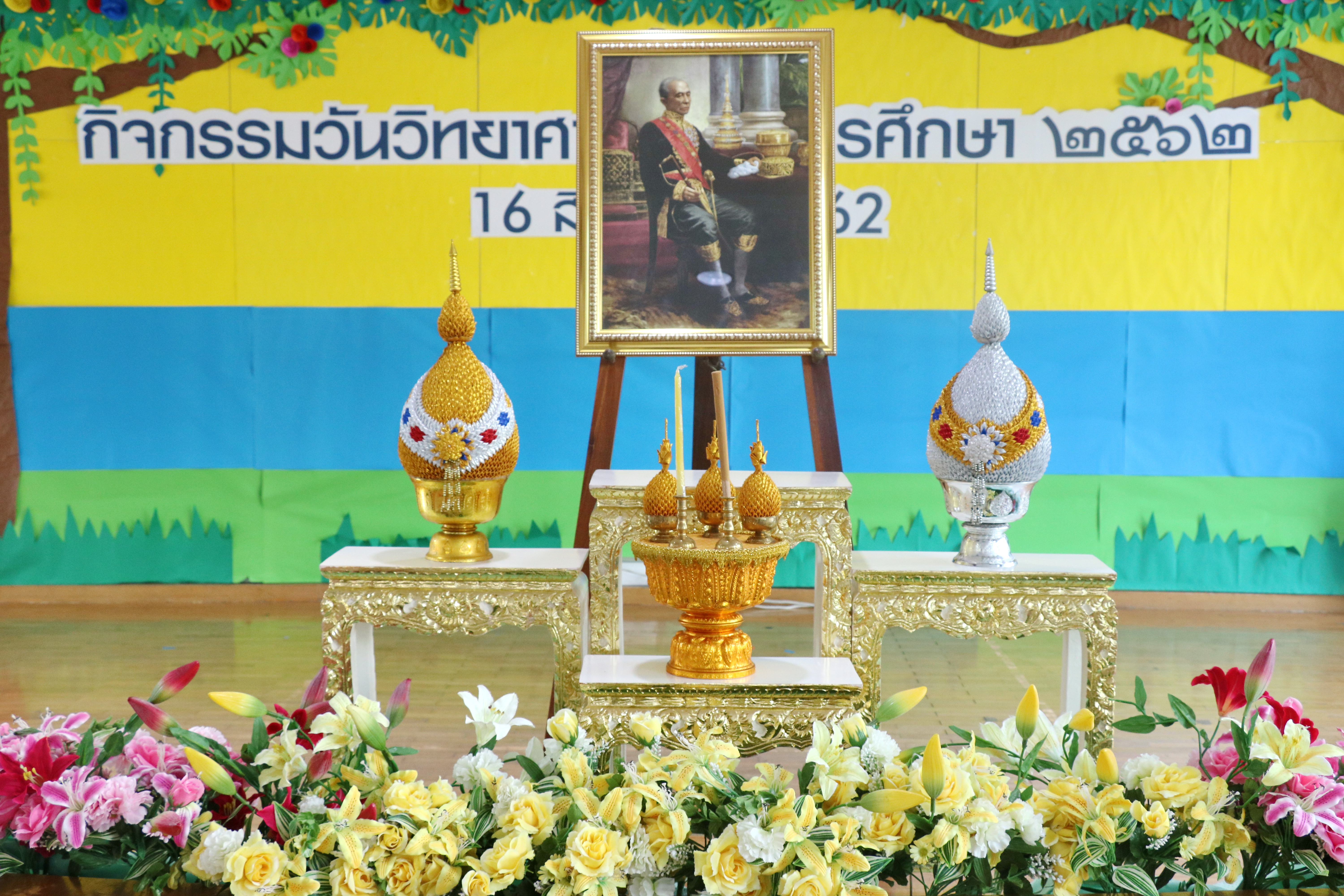 กิจกรรมวันวิทยาศาสตร์ 2562